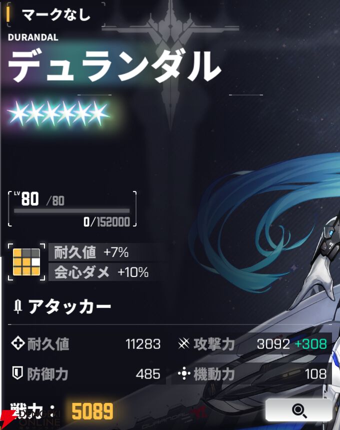 『ダイブロス・コア』