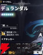 『ダイブロス・コア』