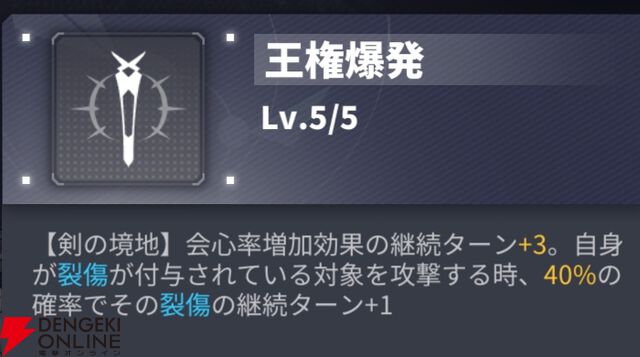 『ダイブロス・コア』