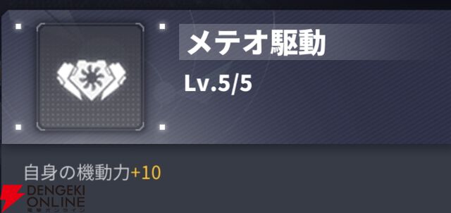 『ダイブロス・コア』