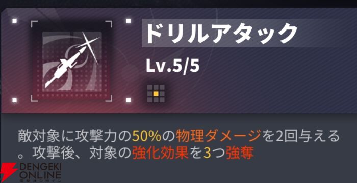 『ダイブロス・コア』