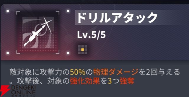 『ダイブロス・コア』