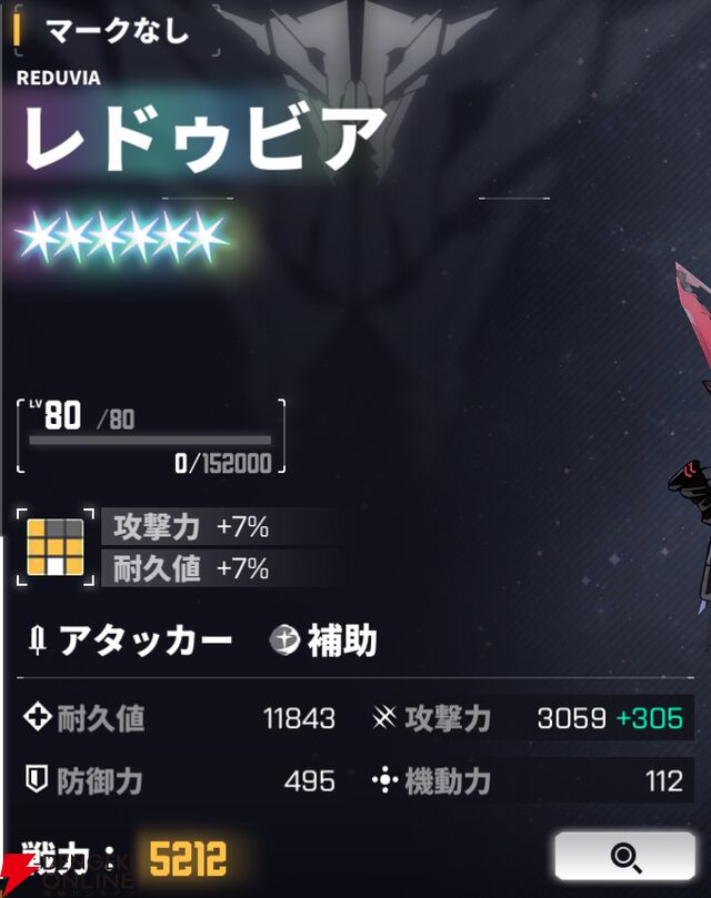 『ダイブロス・コア』