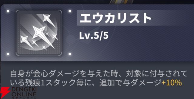 『ダイブロス・コア』