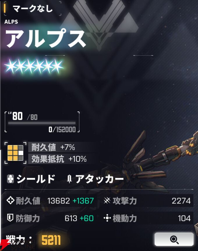 『ダイブロス・コア』