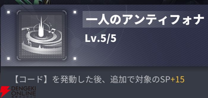 『ダイブロス・コア』