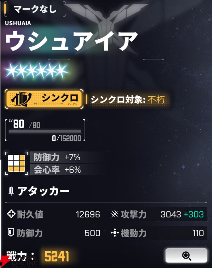 『ダイブロス・コア』