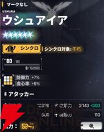 『ダイブロス・コア』