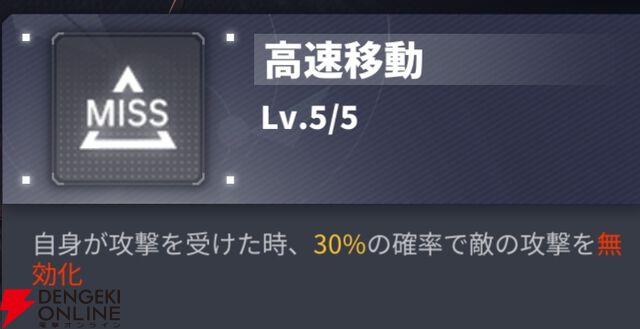 『ダイブロス・コア』