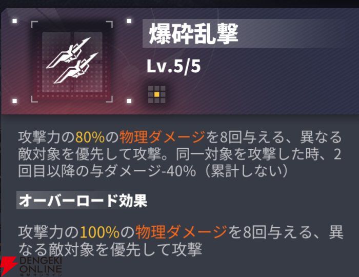 『ダイブロス・コア』