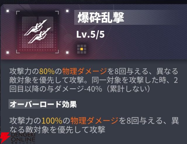 『ダイブロス・コア』