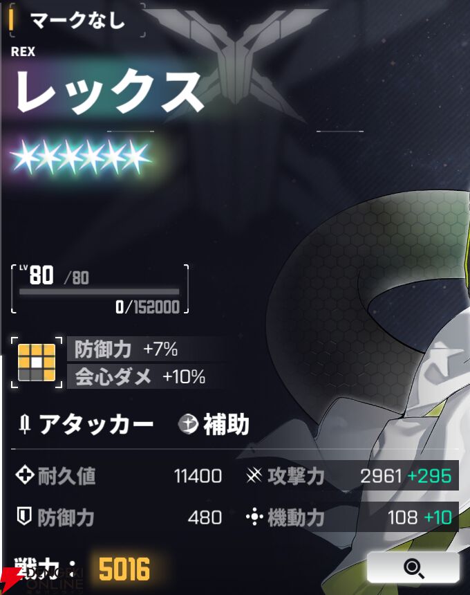 『ダイブロス・コア』