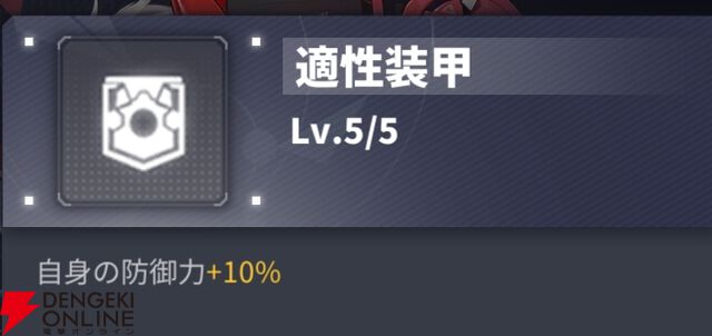 『ダイブロス・コア』