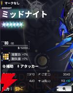 『ダイブロス・コア』