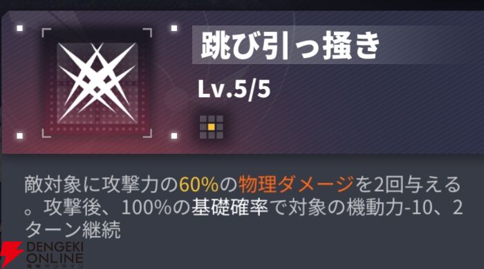 『ダイブロス・コア』