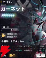 『ダイブロス・コア』