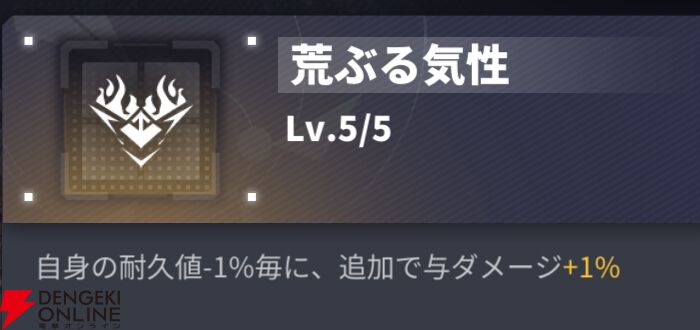 『ダイブロス・コア』