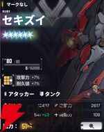 『ダイブロス・コア』