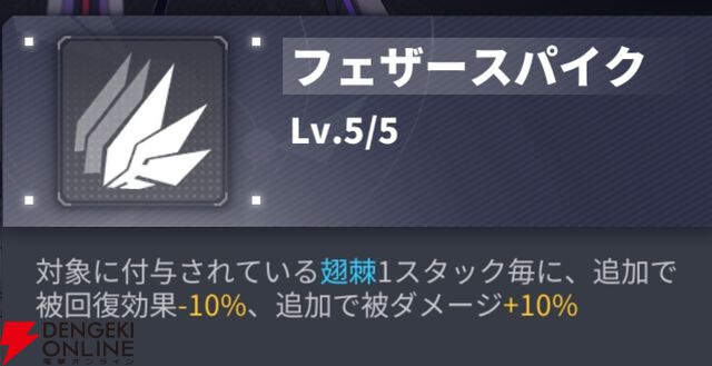 『ダイブロス・コア』