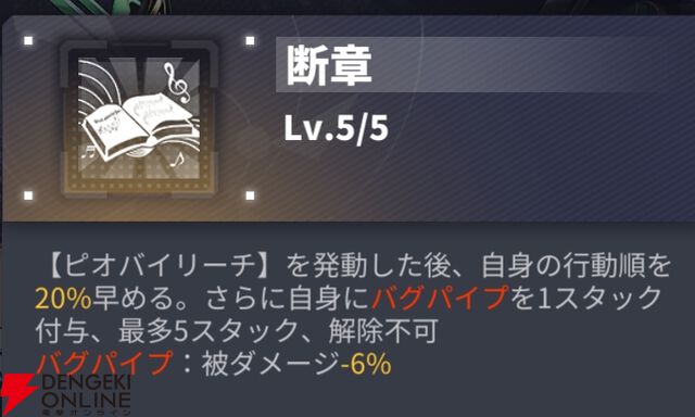 『ダイブロス・コア』