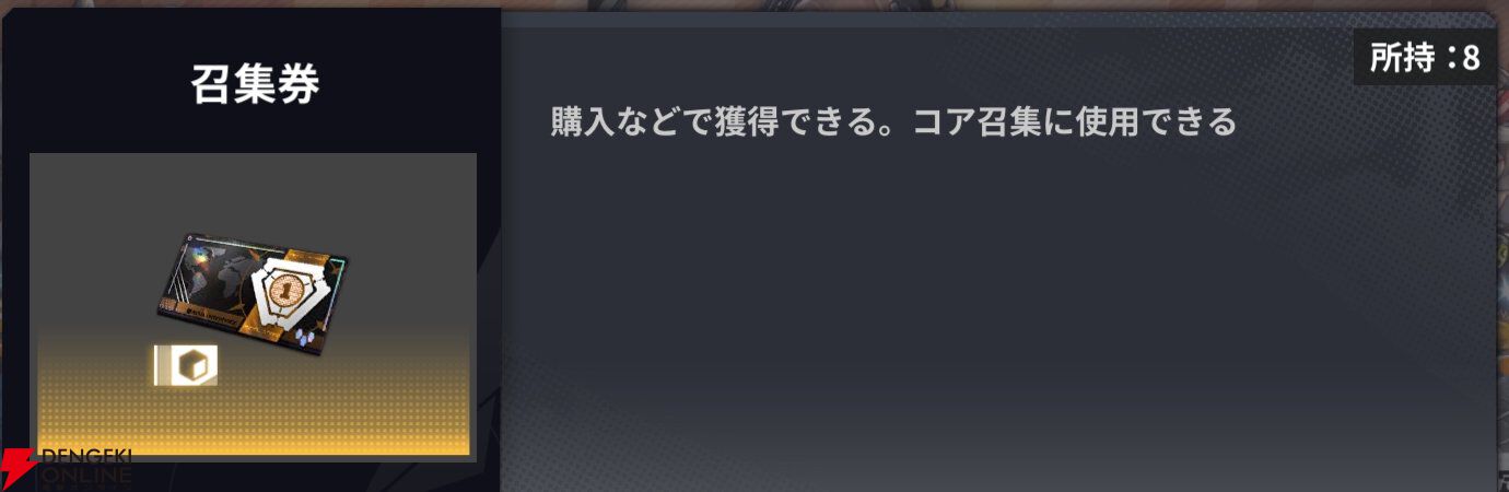 『ダイブロス・コア』