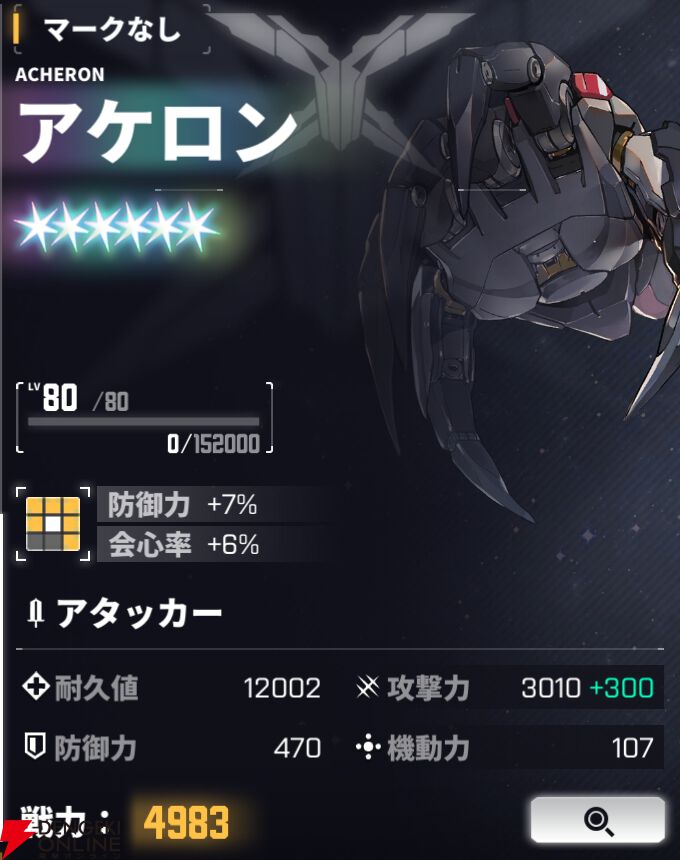 『ダイブロス・コア』