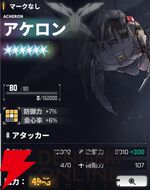 『ダイブロス・コア』