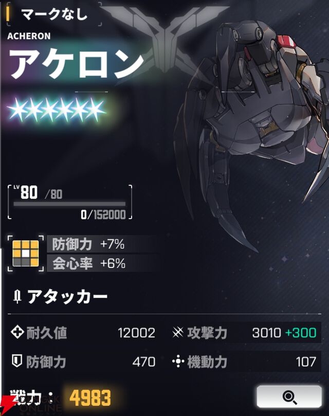 『ダイブロス・コア』