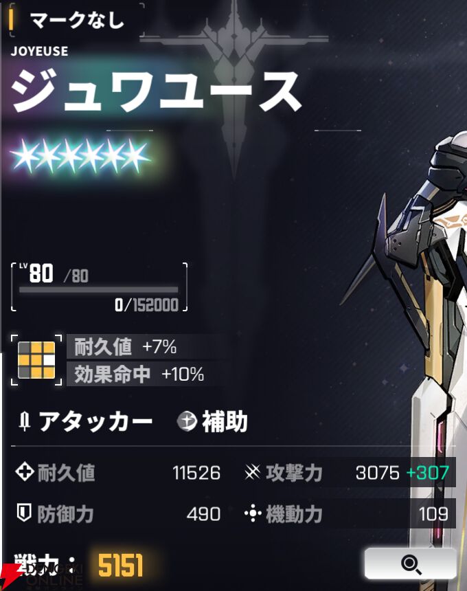 『ダイブロス・コア』
