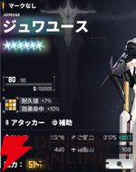 『ダイブロス・コア』