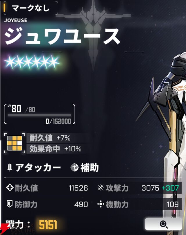 『ダイブロス・コア』