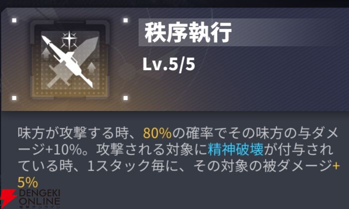 『ダイブロス・コア』