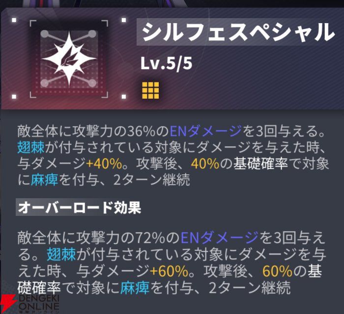『ダイブロス・コア』