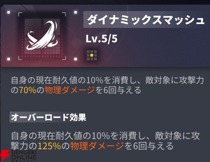 『ダイブロス・コア』
