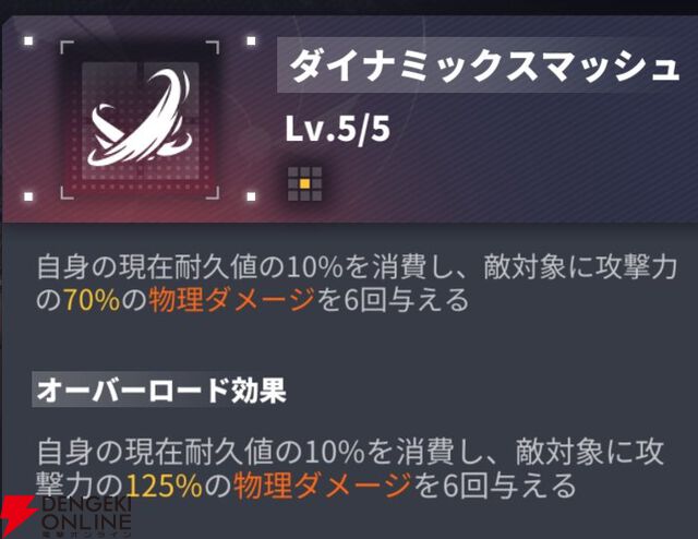 『ダイブロス・コア』