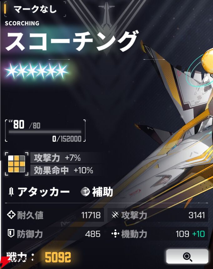 『ダイブロス・コア』