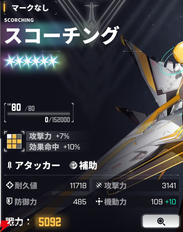 『ダイブロス・コア』