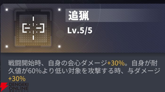 『ダイブロス・コア』
