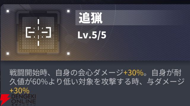 『ダイブロス・コア』