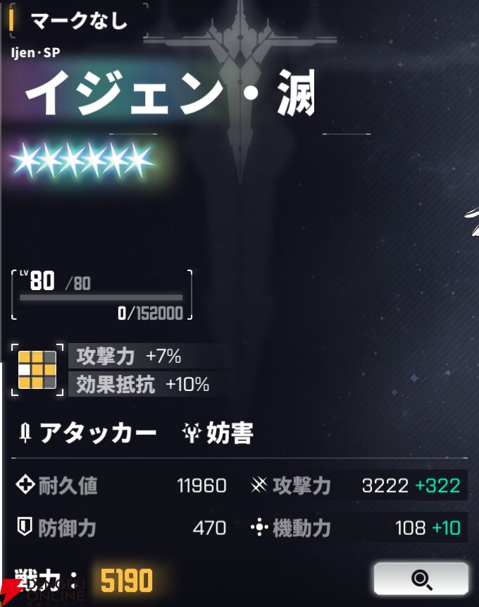 『ダイブロス・コア』