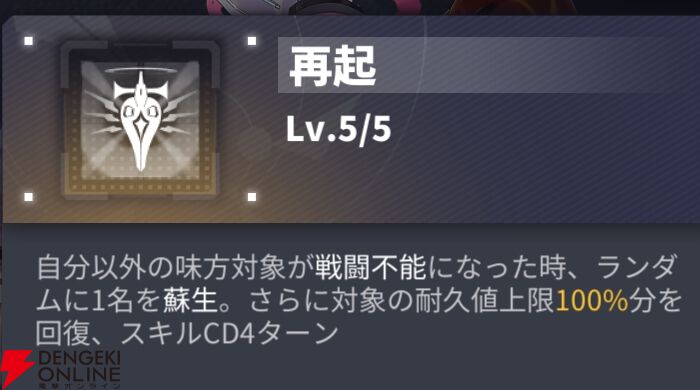 『ダイブロス・コア』