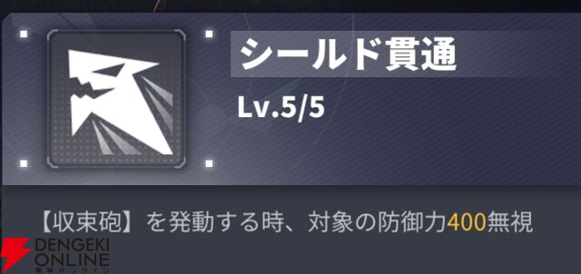 『ダイブロス・コア』