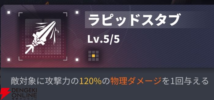『ダイブロス・コア』