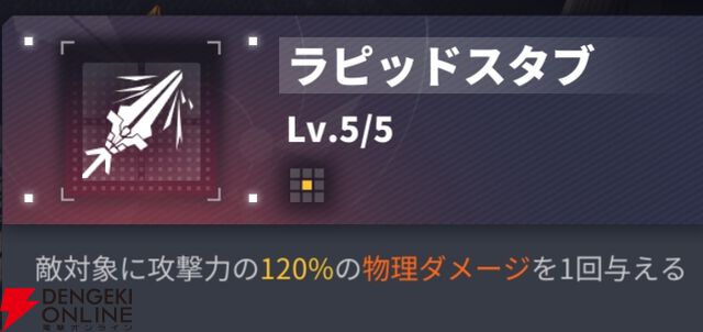 『ダイブロス・コア』