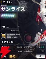 『ダイブロス・コア』