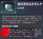 『ダイブロス・コア』