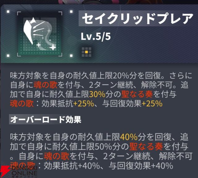 『ダイブロス・コア』