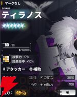 『ダイブロス・コア』