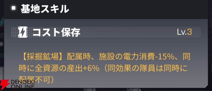 『ダイブロス・コア』