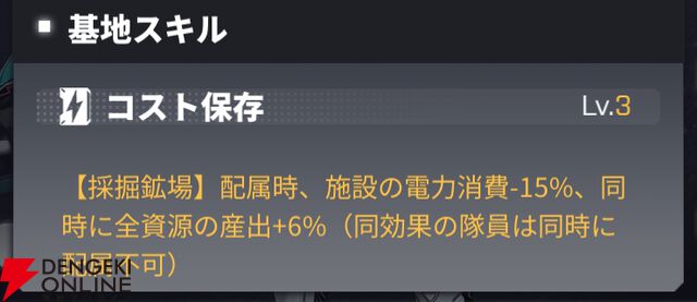 『ダイブロス・コア』